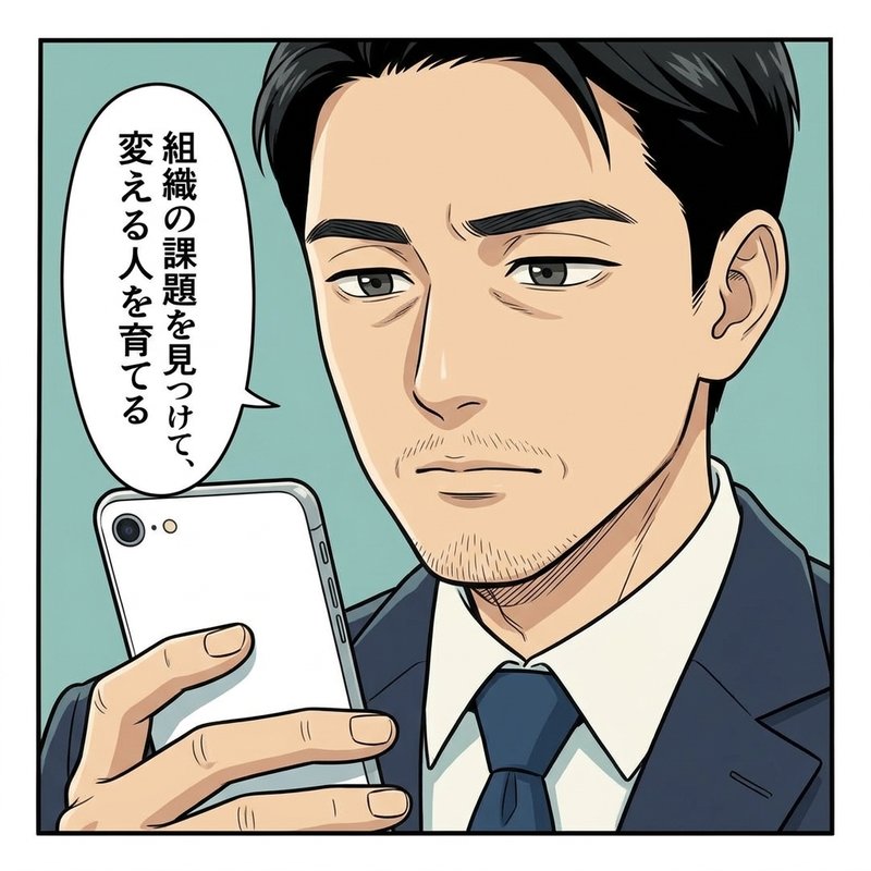 社員『リーダーの言うことがコロコロ変わる』『定期ミーティングもない』と訴える（コマ2）