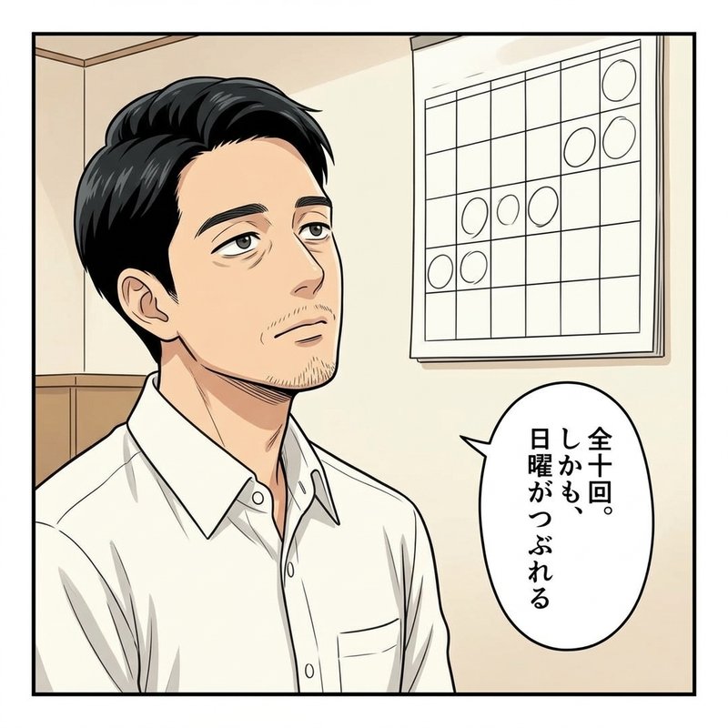 先輩『キャリコン資格を取った学校に、組織開発を実践的に学べる〈組織キャリア開発士〉という資格があるの』（コマ2）