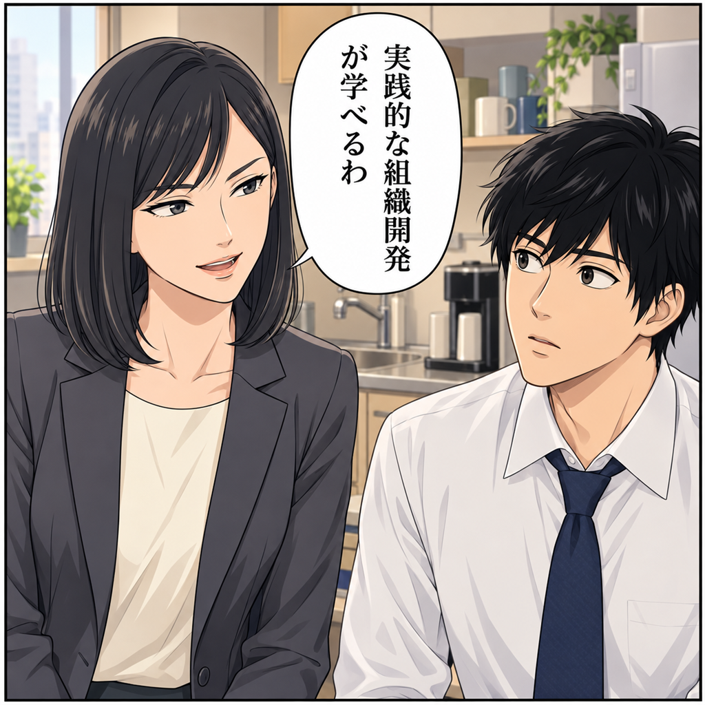 先輩『今の悩みの解決に、いいんじゃないかしら』と山田君に勧める（コマ3）