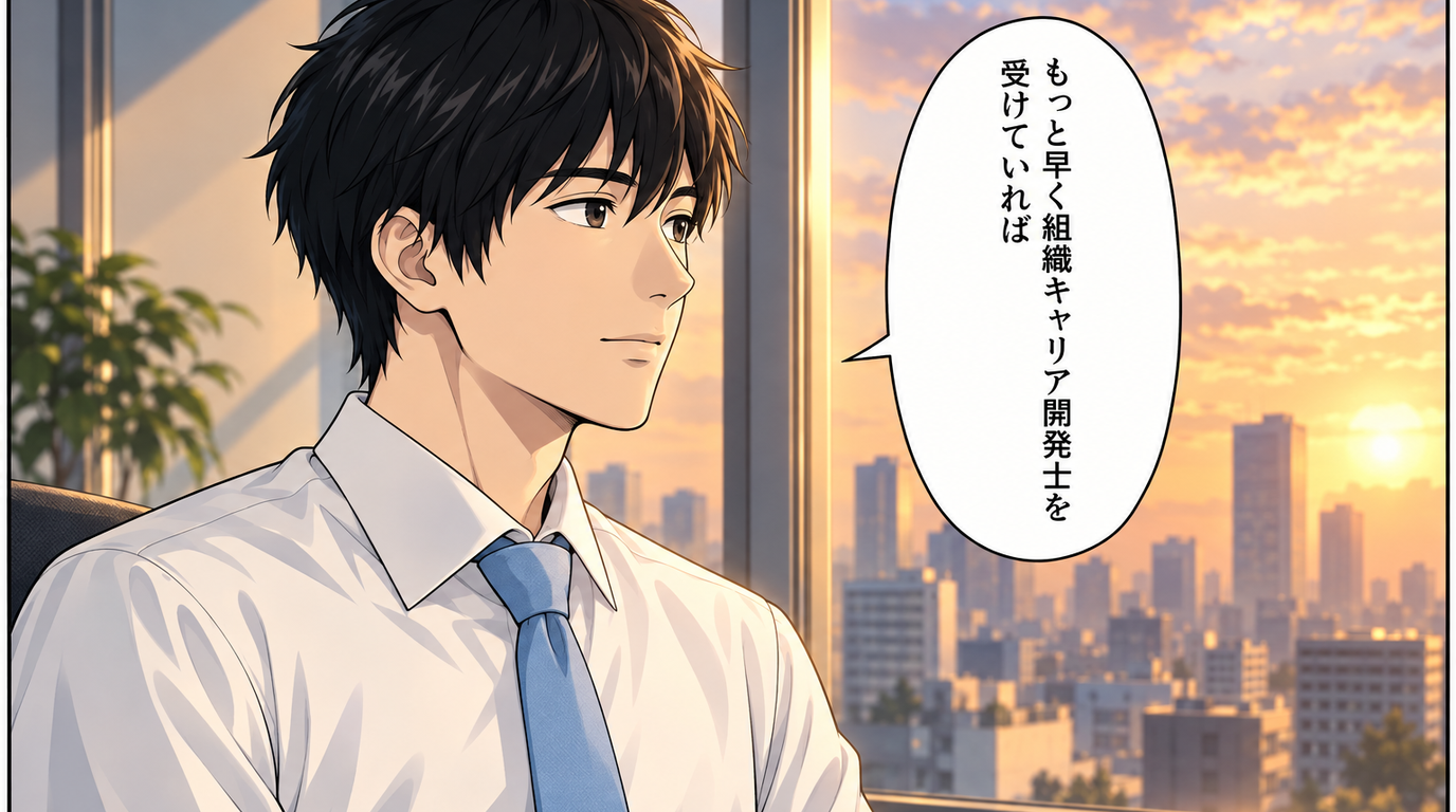 夕方のオフィスで自信を新たにする山田君『すごく自信がついた』（コマ1）
